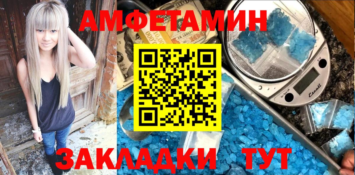 АМФ  Amphetamine 98%  Вход с VPN  Балтийск 