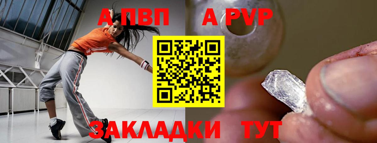 купить   Альфа ПВП мука  Вход с VPN  Балтийск  Альфа ПВП VHQ  A-PVP VHQ 