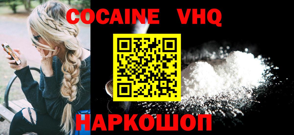 COCAIN 98% Балтийск