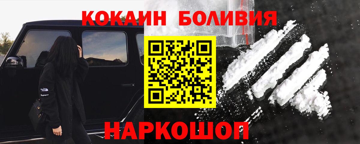 COCAIN FishScale  Кокаин  Вход с VPN  купить  сайты  COCAIN Перу  Балтийск 