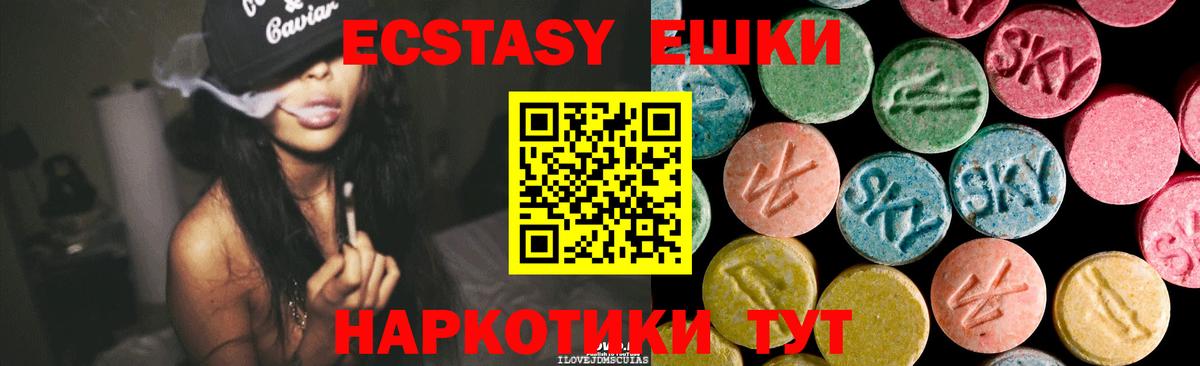 Ecstasy 280 MDMA  площадка официальный сайт  Ecstasy  Балтийск  Экстази mix  Вход с VPN 