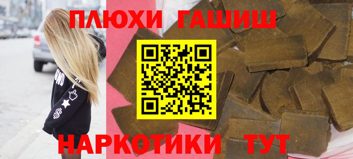 ГАШИШ AMNESIA HAZE  Вход с VPN  ГАШИШ Premium  Балтийск 