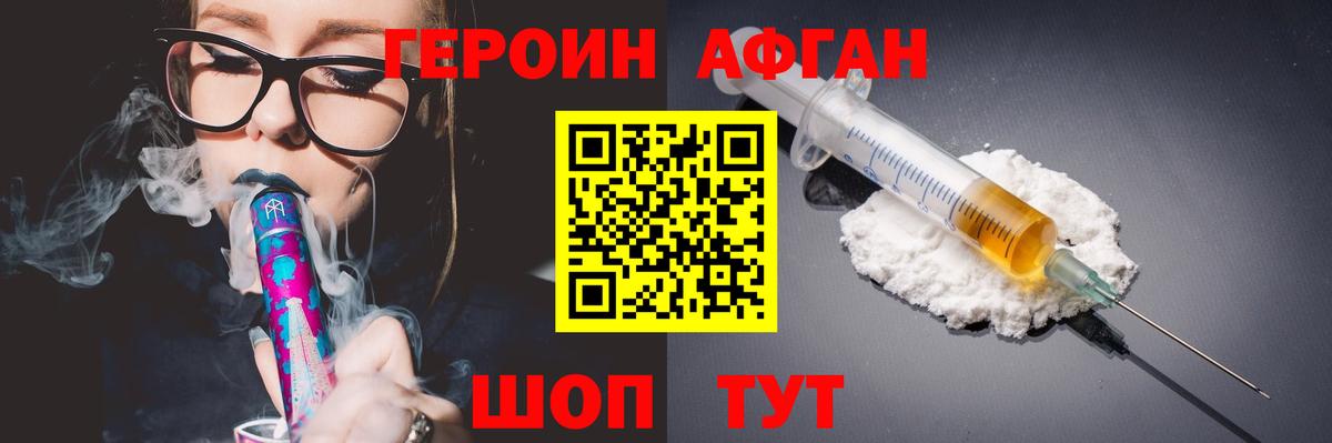 Балтийск  Героин герыч  Вход с VPN 