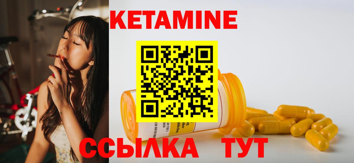 Балтийск  КЕТАМИН VHQ  Вход с VPN  Кетамин VHQ 