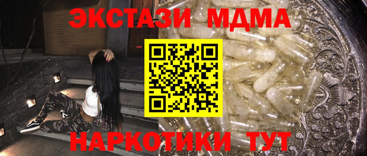 МДМА молли  MDMA  Балтийск  Вход с VPN 