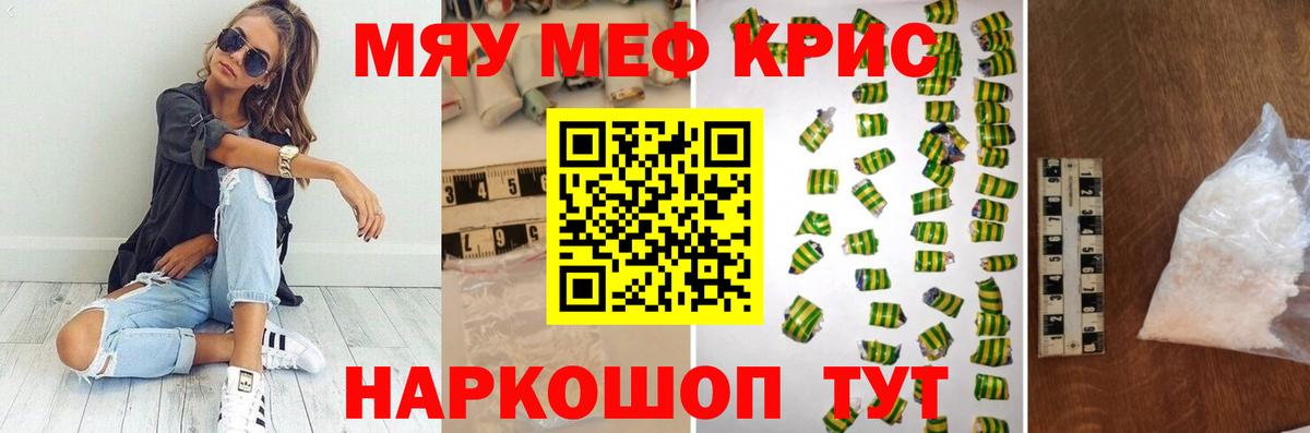 Мефедрон  Балтийск