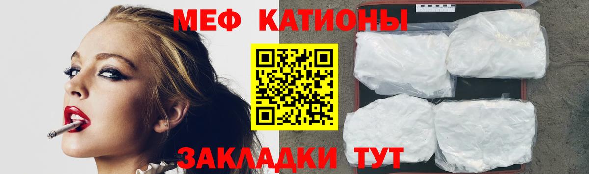 Мефедрон mephedrone  МЯУ-МЯУ  Меф  Балтийск  МЕФ мука  Вход с VPN 
