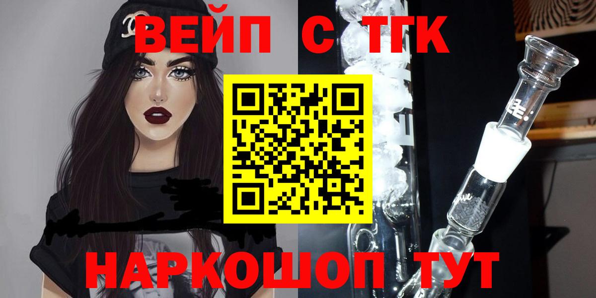 Дистиллят ТГК Wax  Вход с VPN  ТГК жижа  Балтийск 