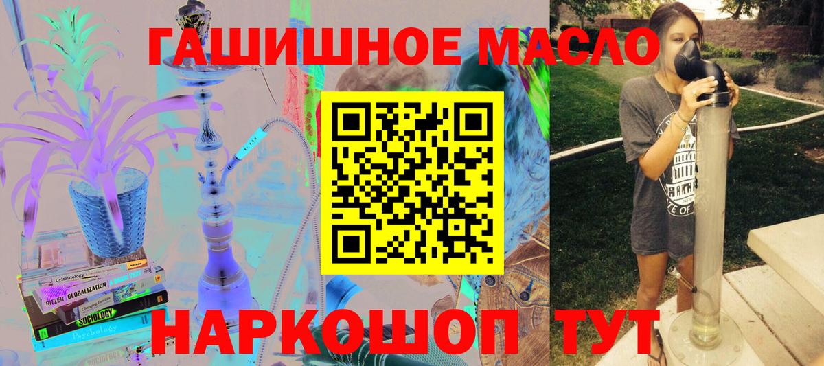 ТГК гашишное масло Балтийск